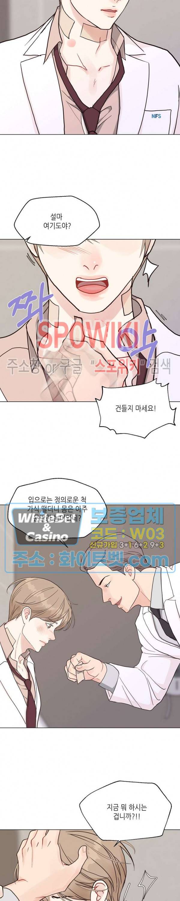 LUST(러스트) 42화 5
