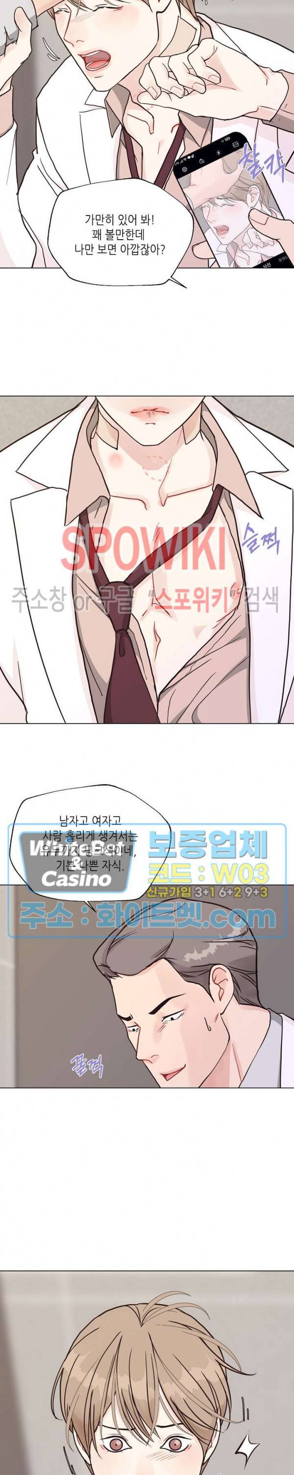 LUST(러스트) 42화 6