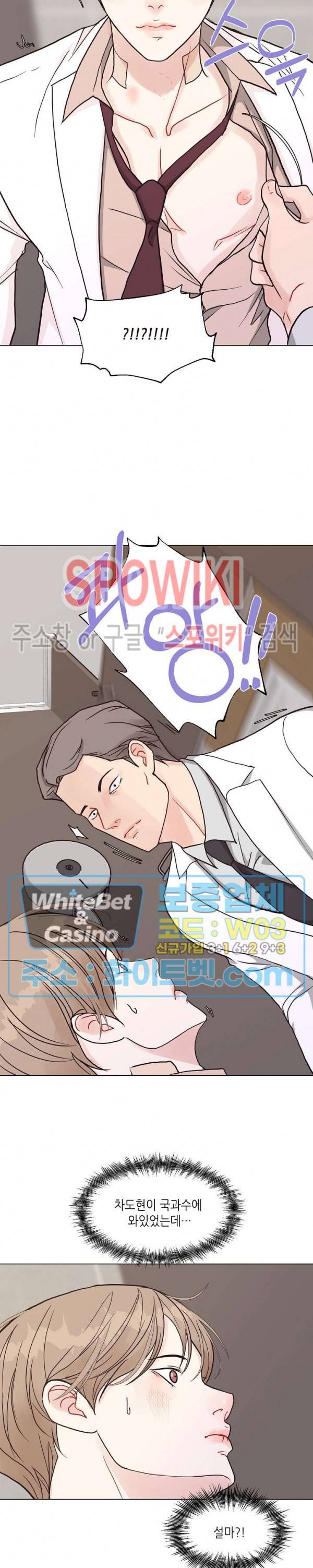 LUST(러스트) 42화 7