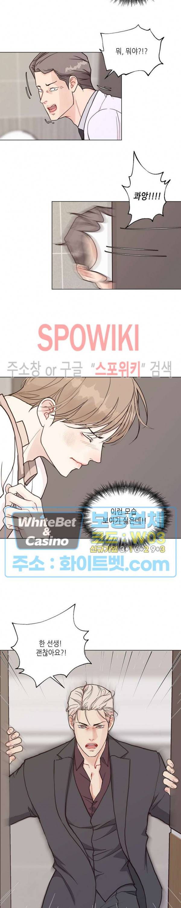 LUST(러스트) 42화 8