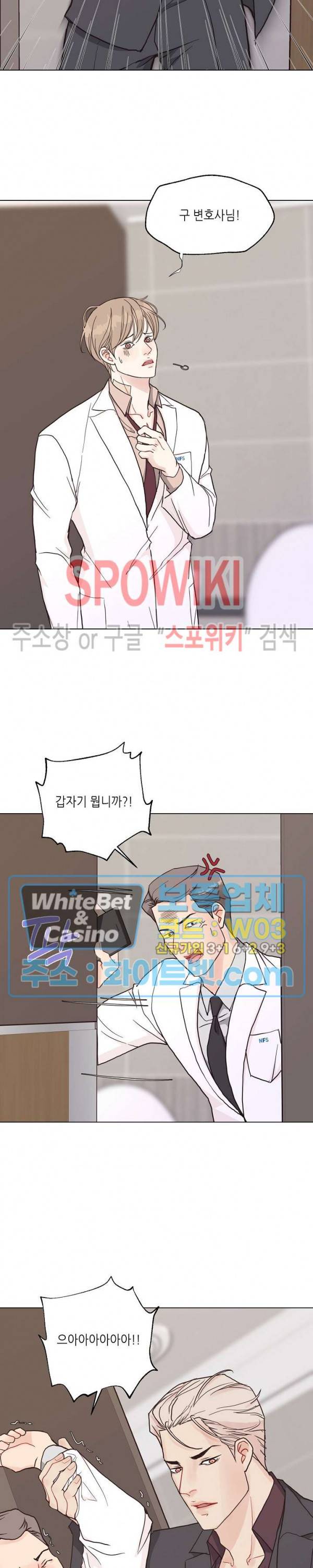 LUST(러스트) 42화 9