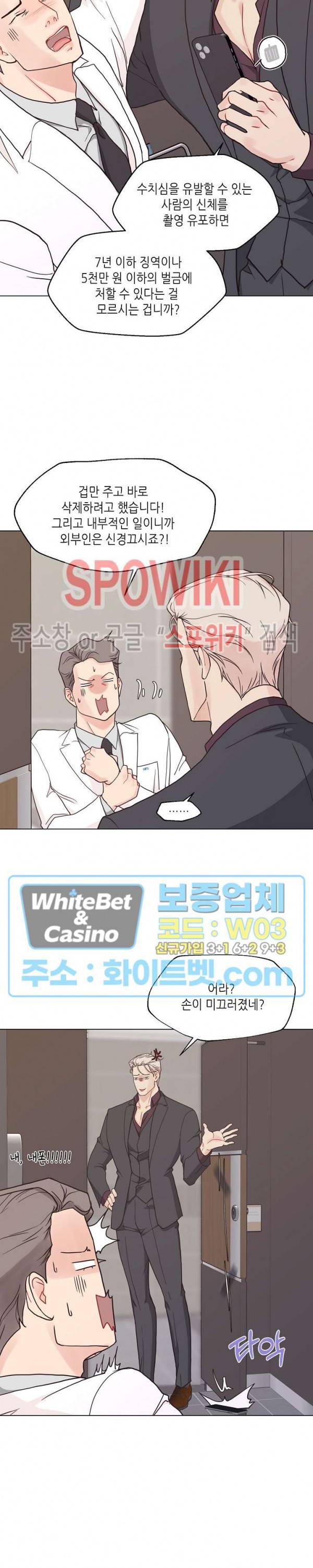 LUST(러스트) 42화 10