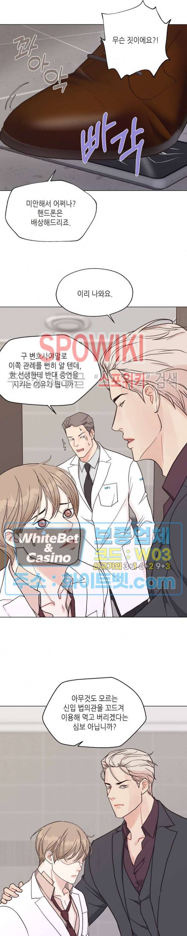 LUST(러스트) 42화 11