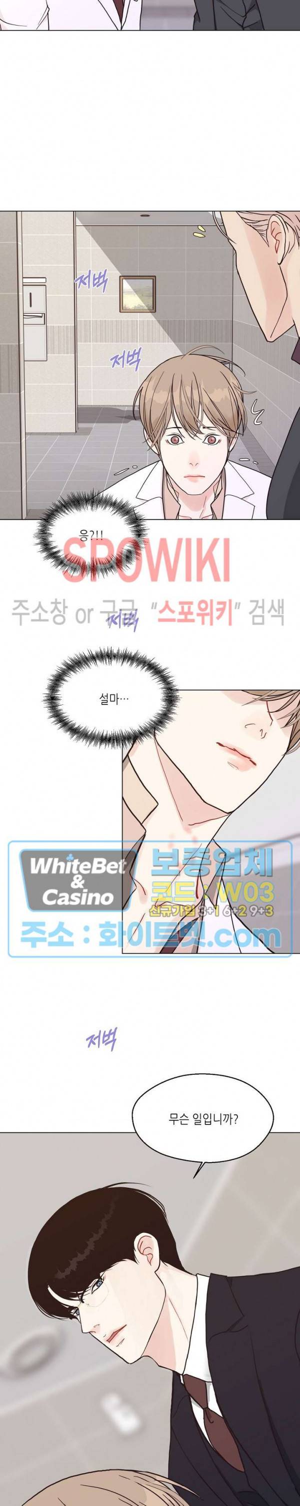 LUST(러스트) 42화 12