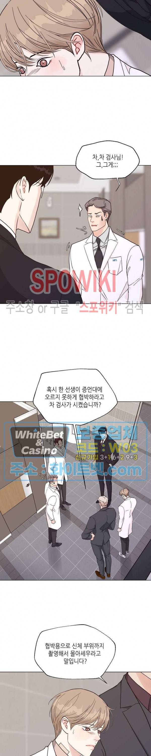 LUST(러스트) 42화 13