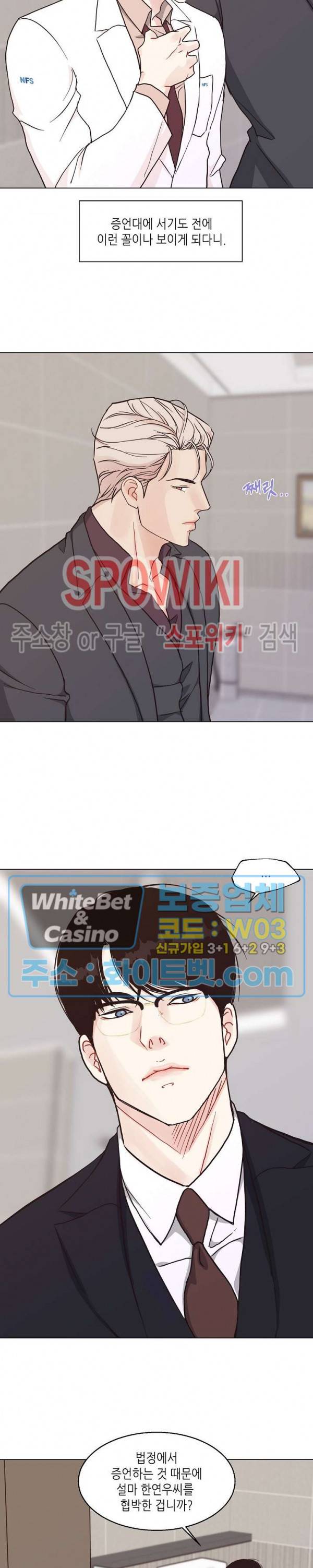 LUST(러스트) 42화 14