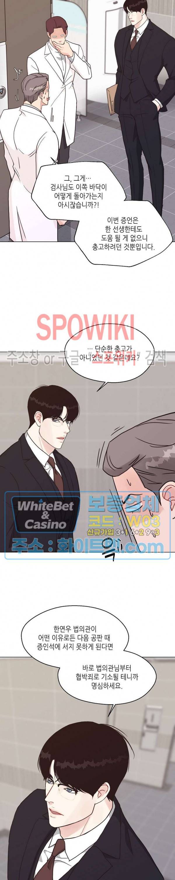 LUST(러스트) 42화 15