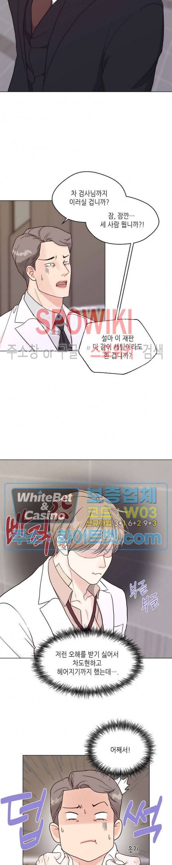 LUST(러스트) 42화 16