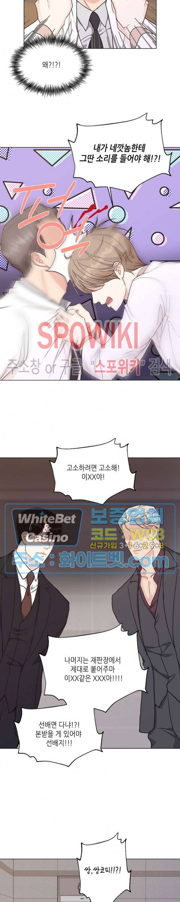 LUST(러스트) 42화 17