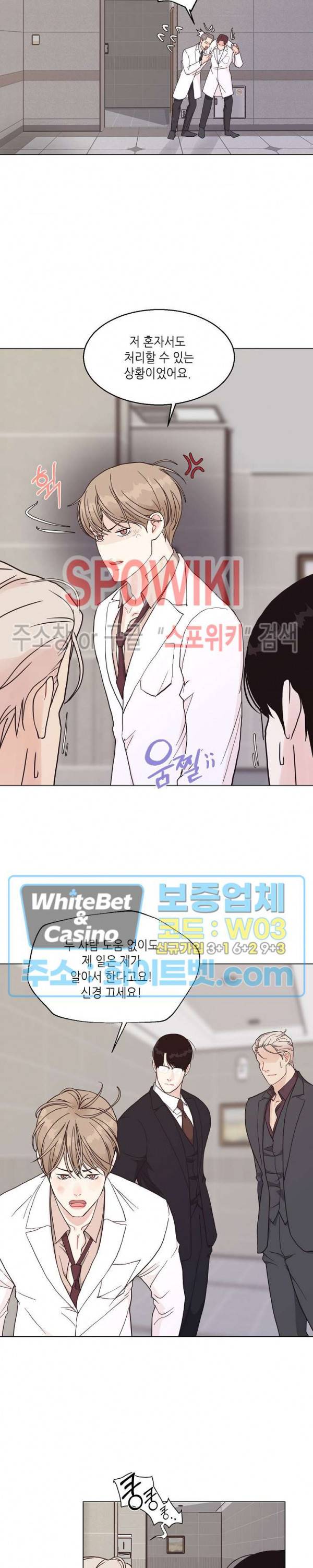 LUST(러스트) 42화 18