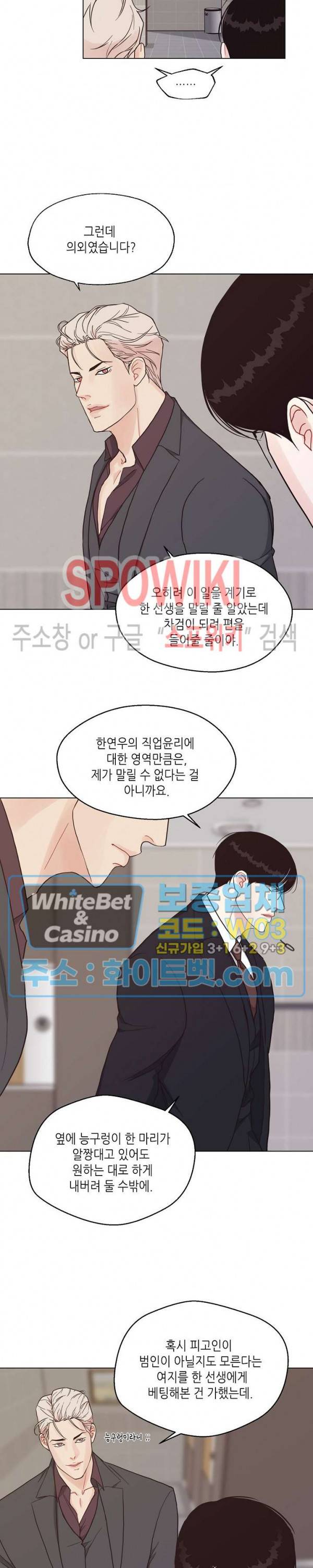 LUST(러스트) 42화 19