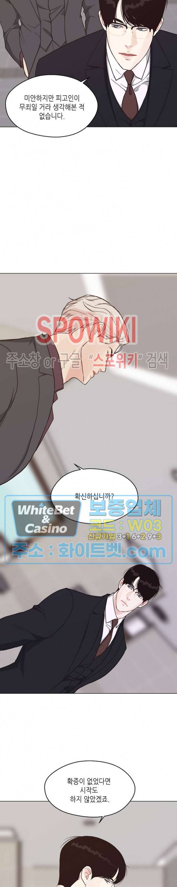 LUST(러스트) 42화 20