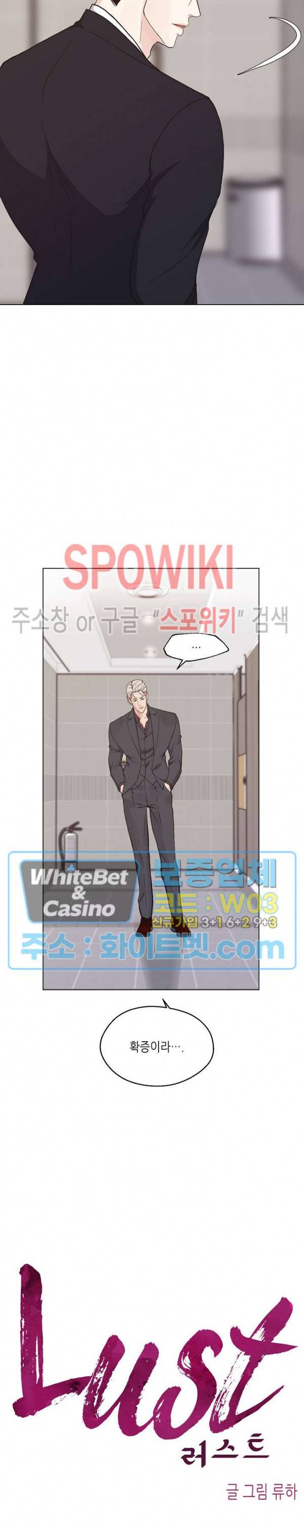 LUST(러스트) 42화 21