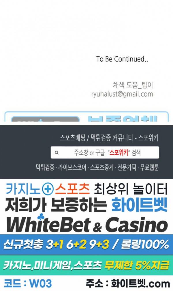 LUST(러스트) 42화 22