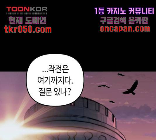 호수의 인어 29화 1