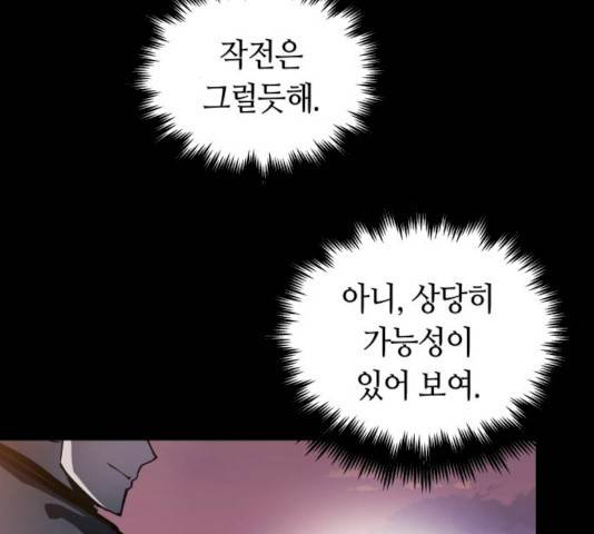 호수의 인어 29화 3