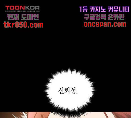 호수의 인어 29화 5