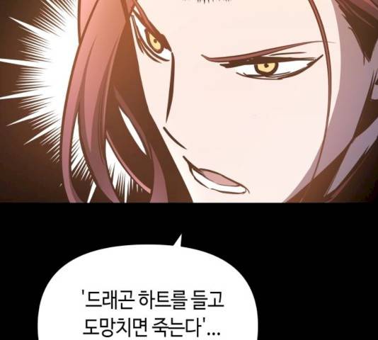 호수의 인어 29화 6