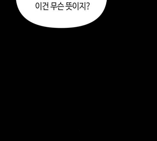 호수의 인어 29화 7