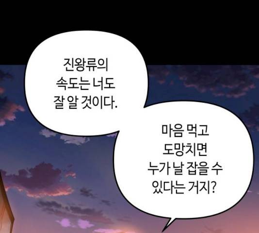 호수의 인어 29화 8