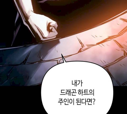 호수의 인어 29화 10