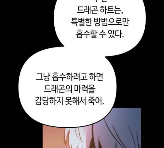 호수의 인어 29화 13