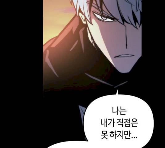 호수의 인어 29화 14