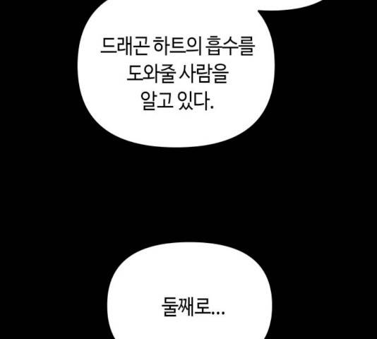 호수의 인어 29화 15