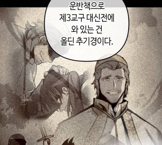 호수의 인어 29화 17