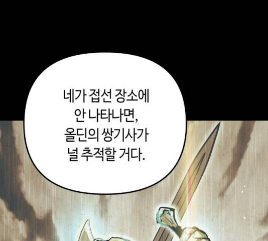 호수의 인어 29화 20
