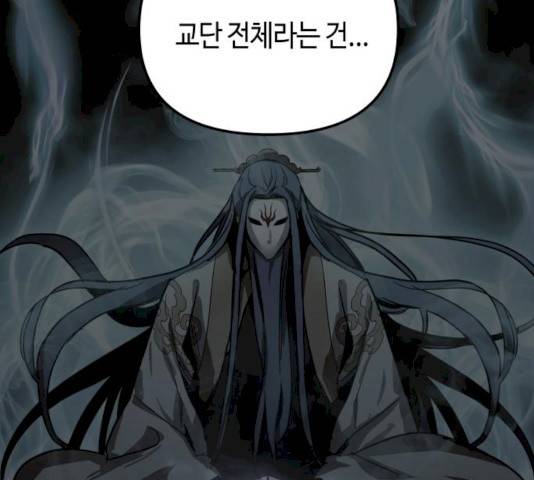 호수의 인어 29화 24