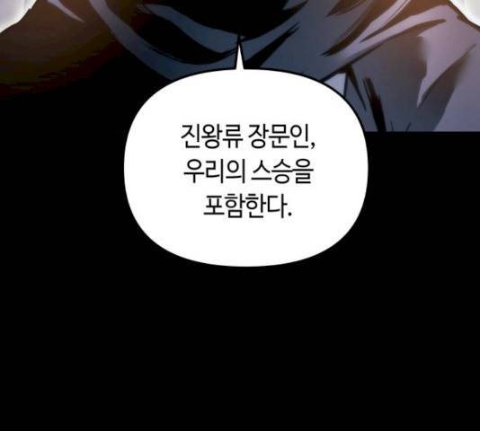 호수의 인어 29화 26
