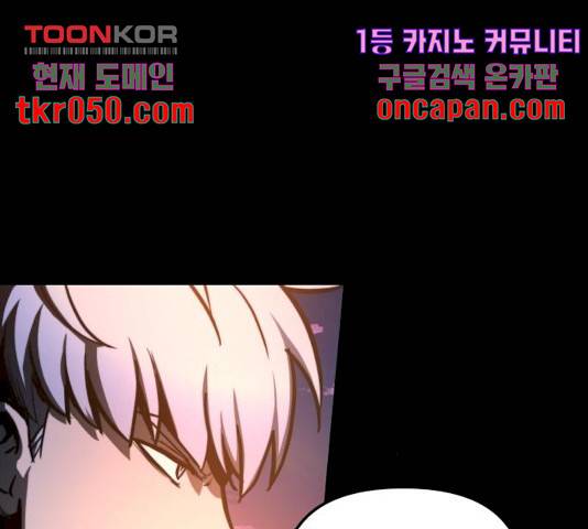 호수의 인어 29화 27