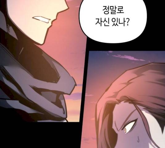 호수의 인어 29화 28