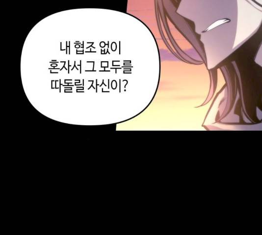 호수의 인어 29화 29