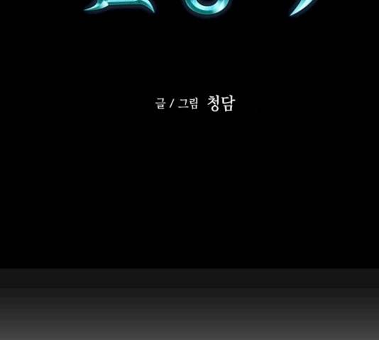 호수의 인어 29화 31
