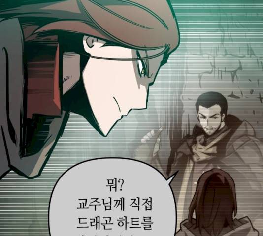 호수의 인어 29화 40