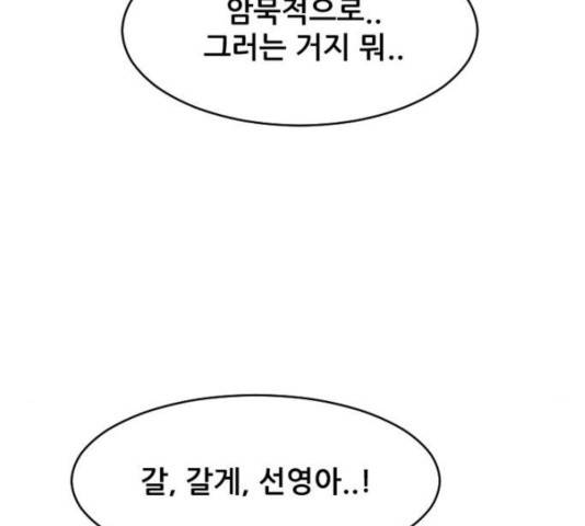 살아간다 35화 7