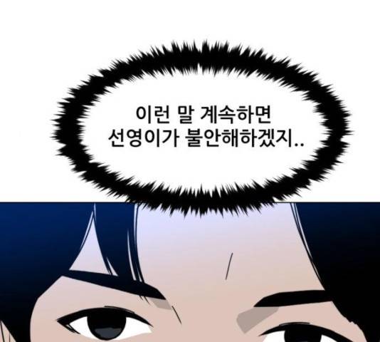 살아간다 35화 25