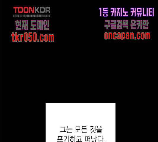 아, 쫌 참으세요 영주님! 25화 1