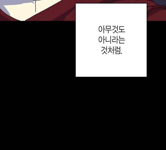 아, 쫌 참으세요 영주님! 25화 4