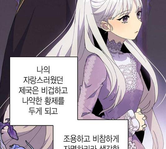 아, 쫌 참으세요 영주님! 25화 10