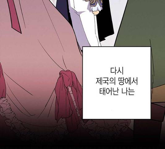 아, 쫌 참으세요 영주님! 25화 16
