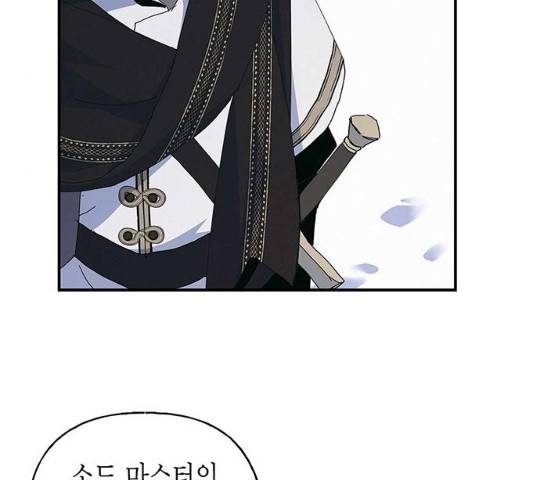 아, 쫌 참으세요 영주님! 25화 26