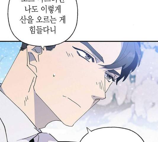 아, 쫌 참으세요 영주님! 25화 27