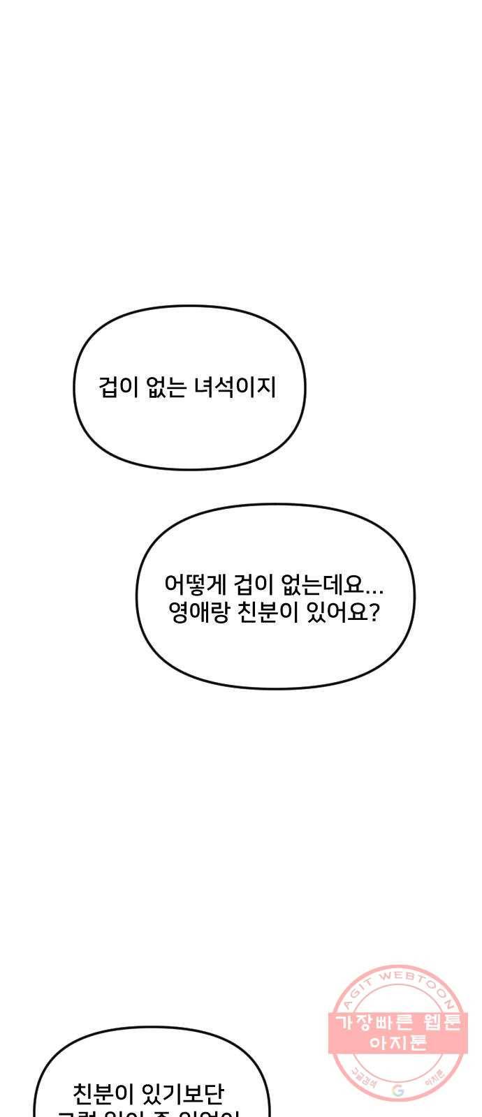 황제에게 하트를 심어주세요 25화 13