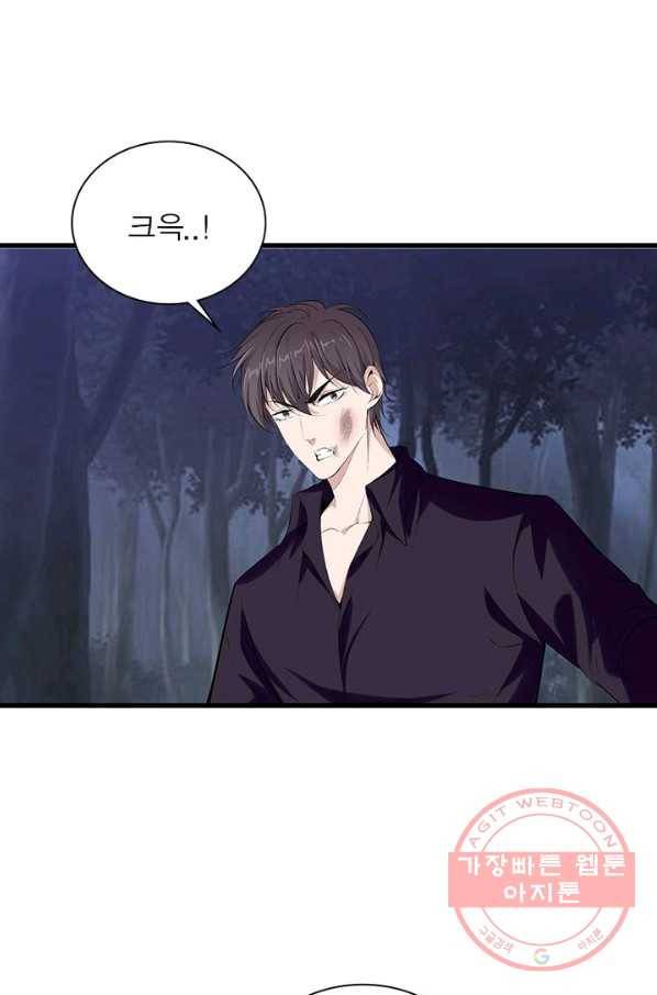 망나니 하산하다 93화 3