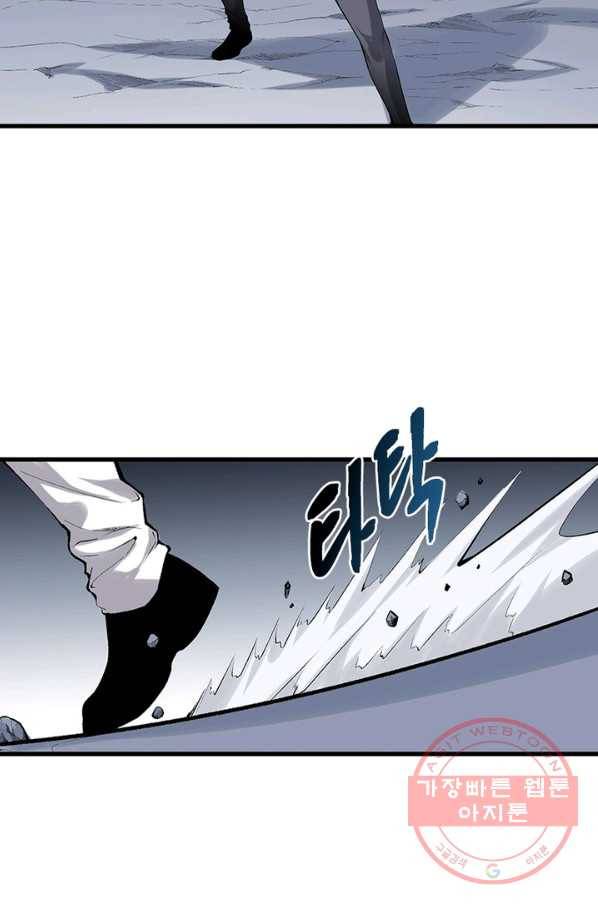 망나니 하산하다 93화 13