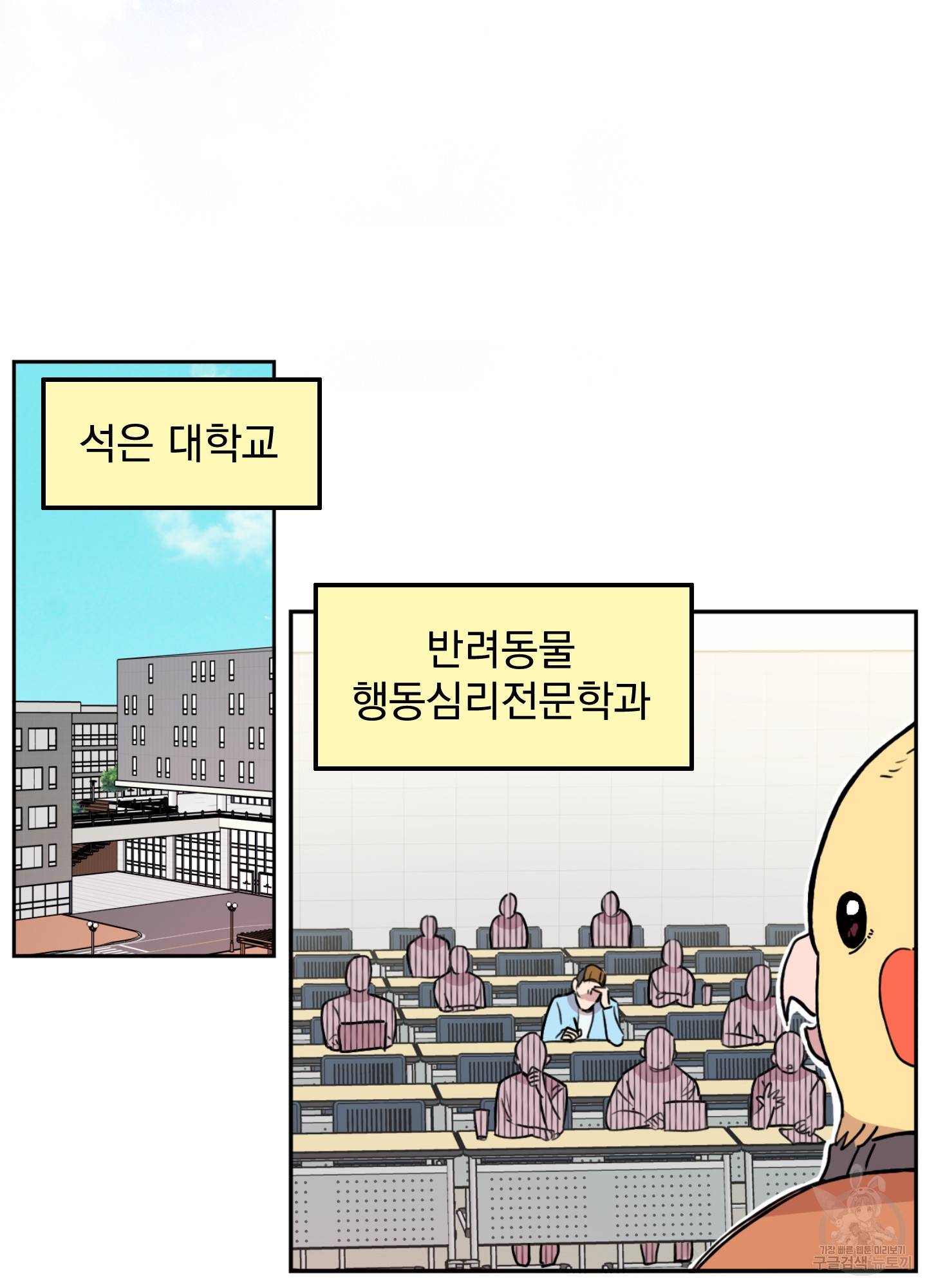 힘 쓰는 일은 자신 있습니다 6화 11