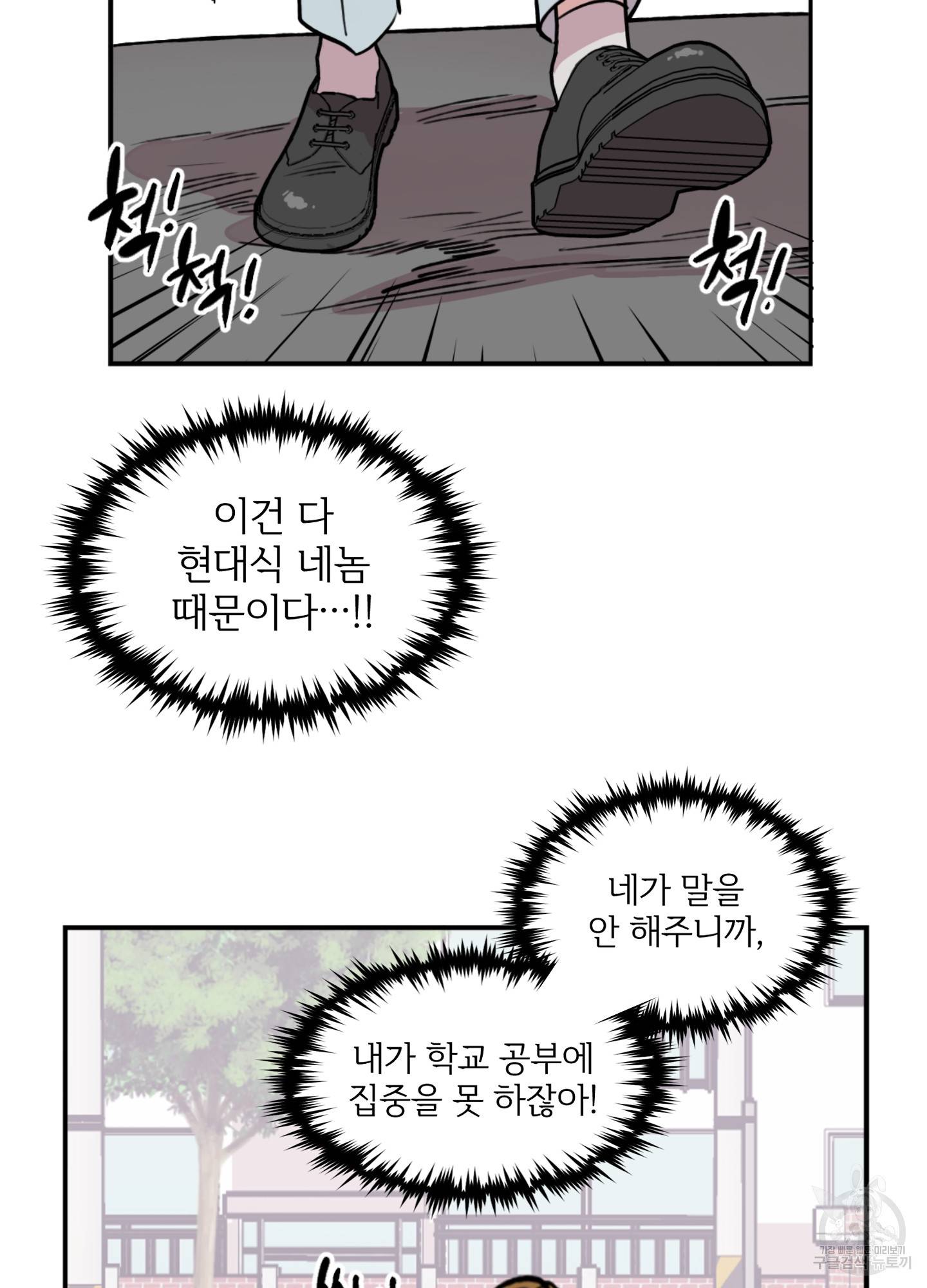 힘 쓰는 일은 자신 있습니다 6화 19